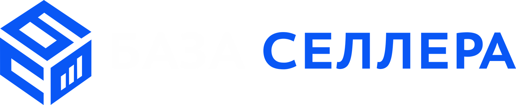База селлера